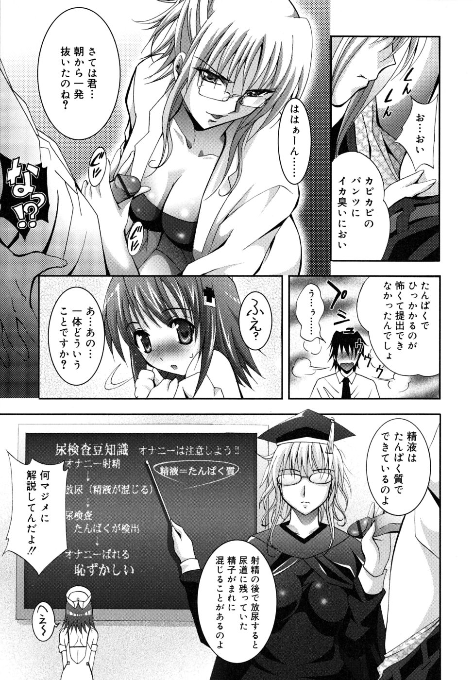 [ありのひろし] 微少女初搾り