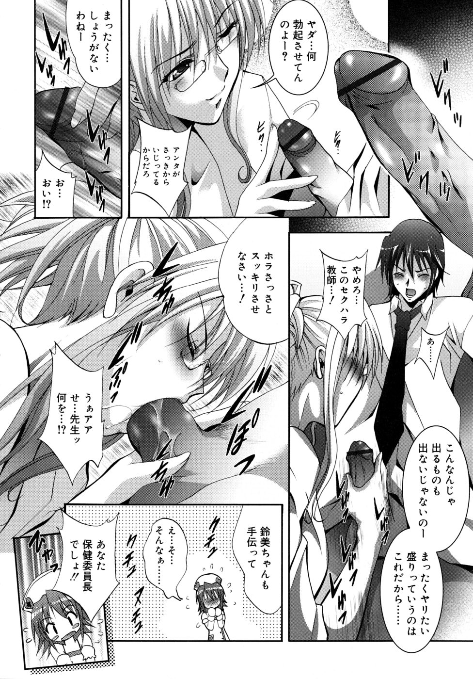 [ありのひろし] 微少女初搾り