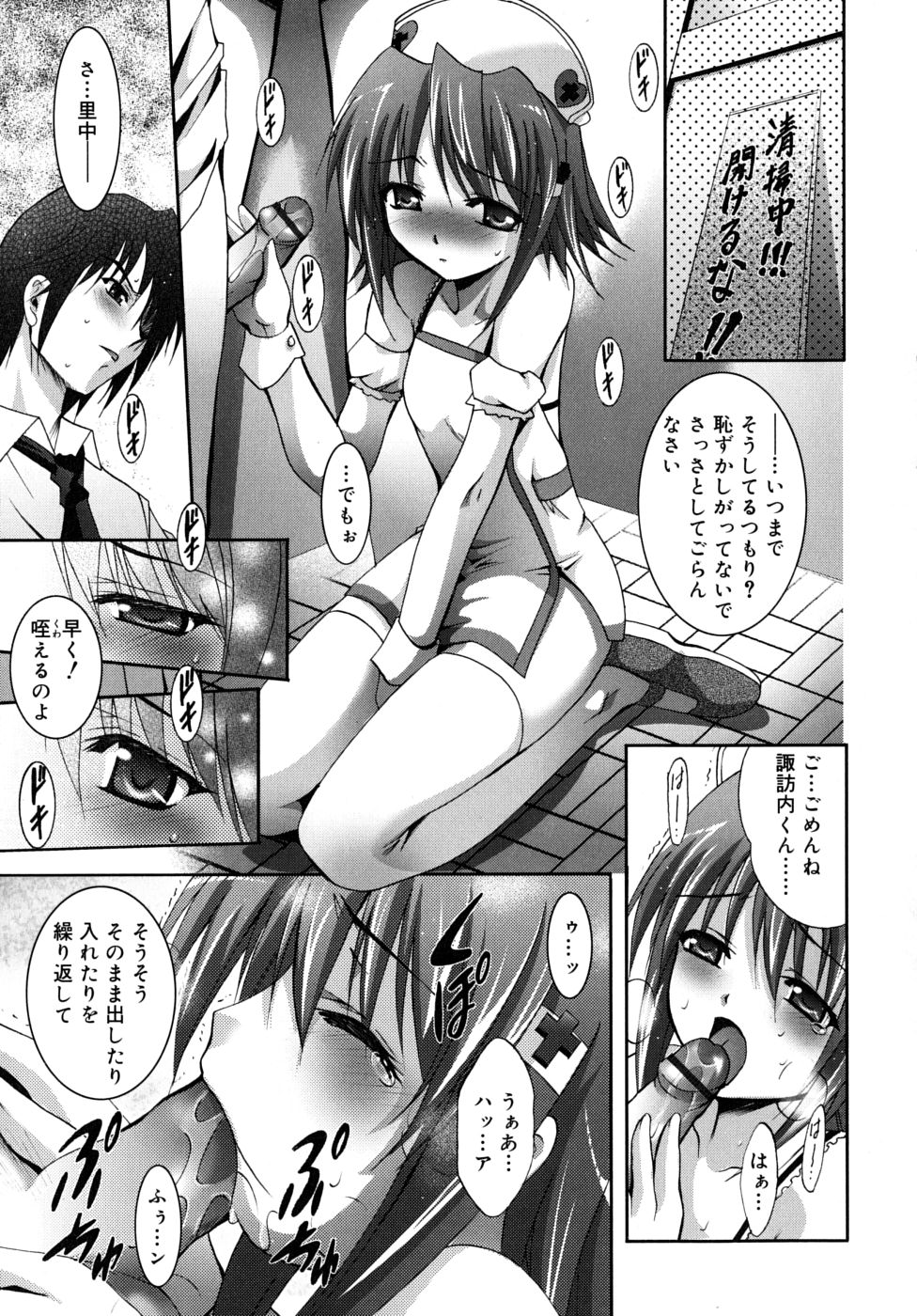 [ありのひろし] 微少女初搾り