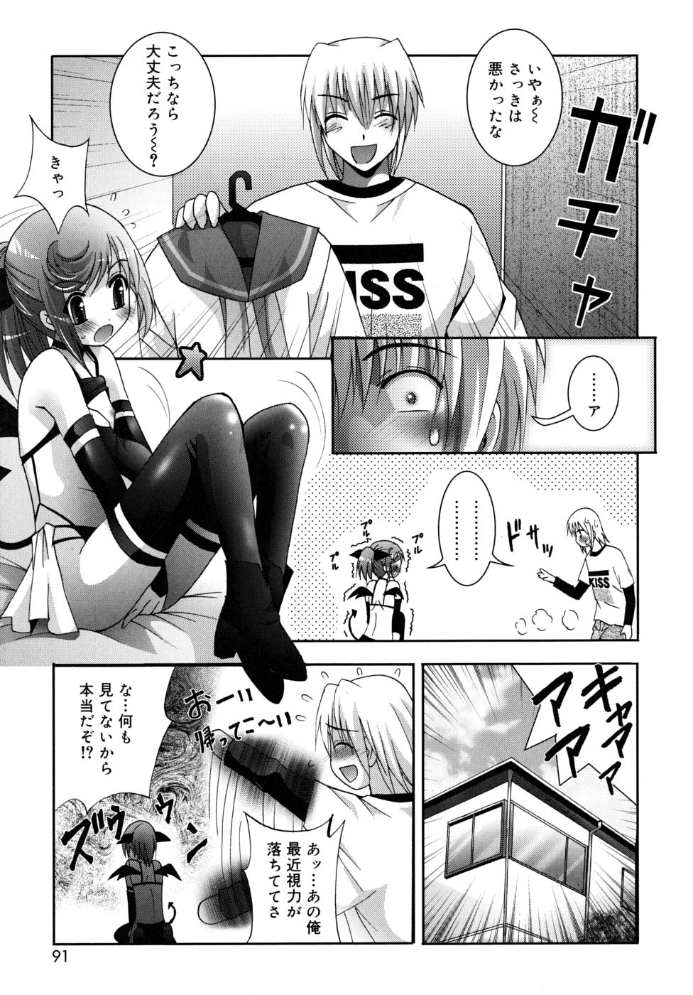 [ありのひろし] 微少女初搾り