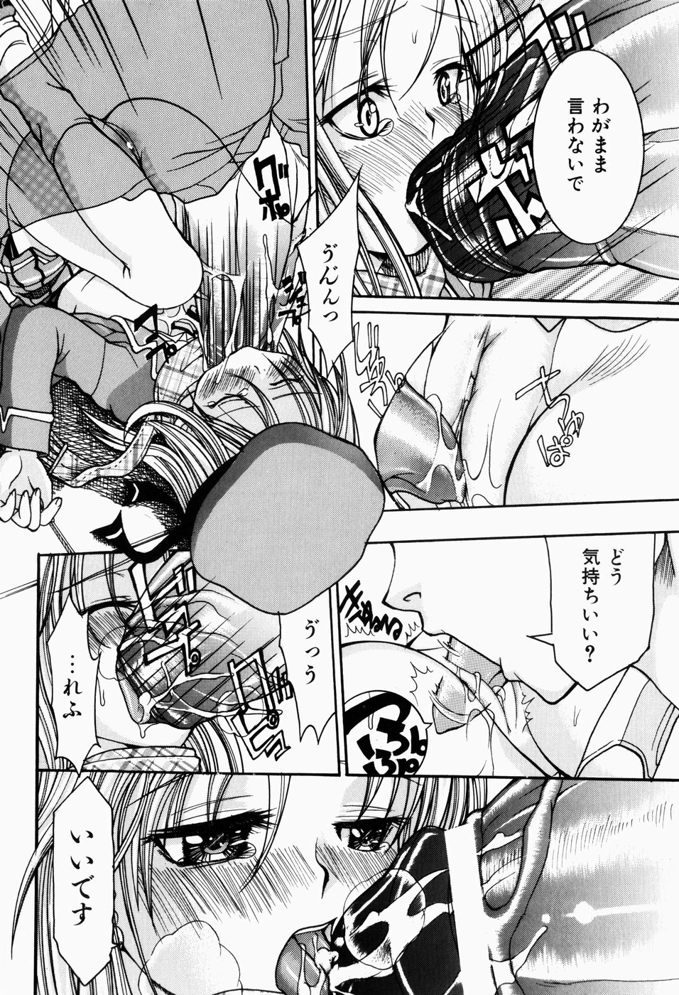 [不二河聡] ペット少女育成学校