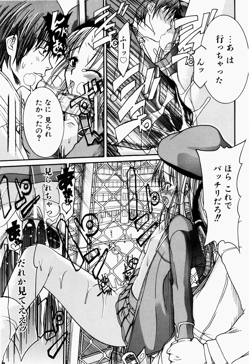 [不二河聡] ペット少女育成学校