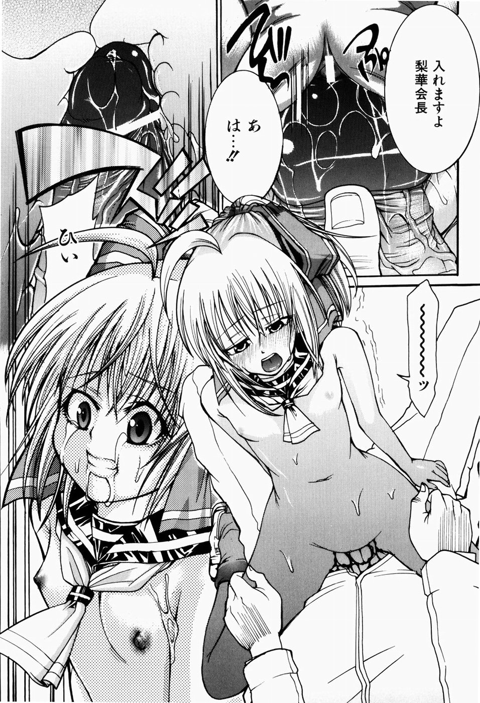 [不二河聡] ペット少女育成学校