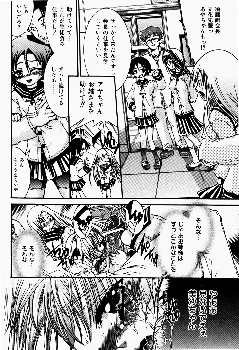 [不二河聡] ペット少女育成学校