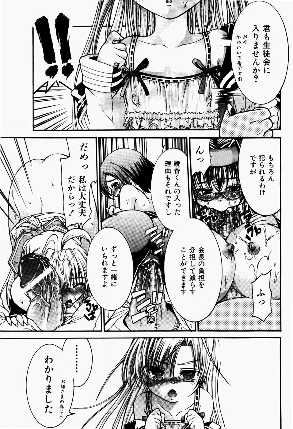 [不二河聡] ペット少女育成学校