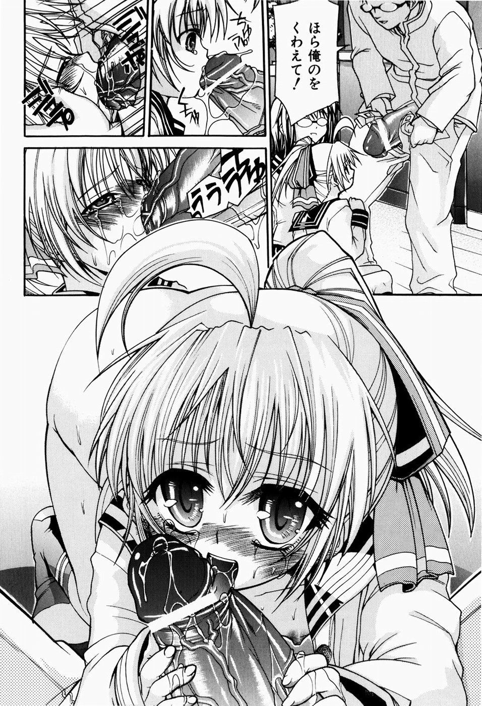 [不二河聡] ペット少女育成学校