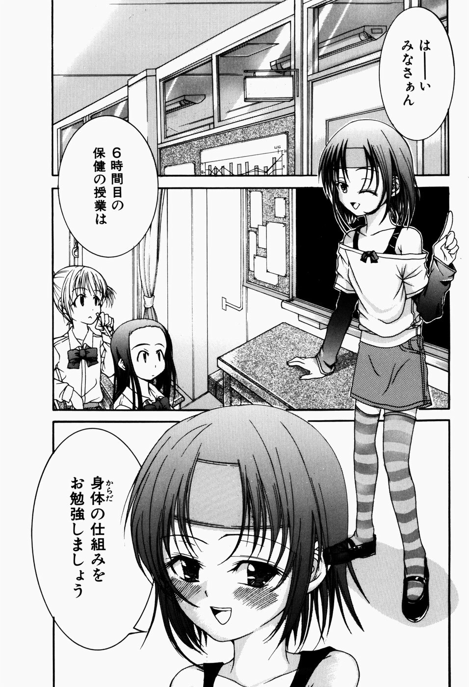 [不二河聡] ペット少女育成学校
