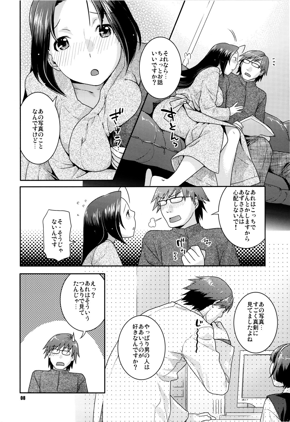 (C75) [ねこまた屋 (ねこまたなおみ)] Az U like (アイドルマスター)