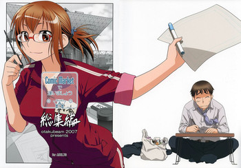 [オタクビーム (オオツカマヒロ)] Comic Marketで逢いましょう 総集編