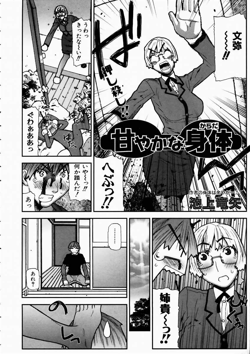 COMIC 阿吽 2003年10月号 VOL.89