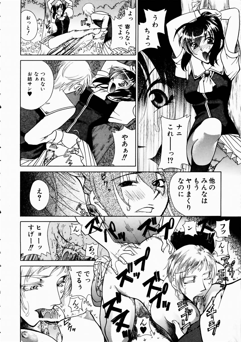 COMIC 阿吽 2003年10月号 VOL.89