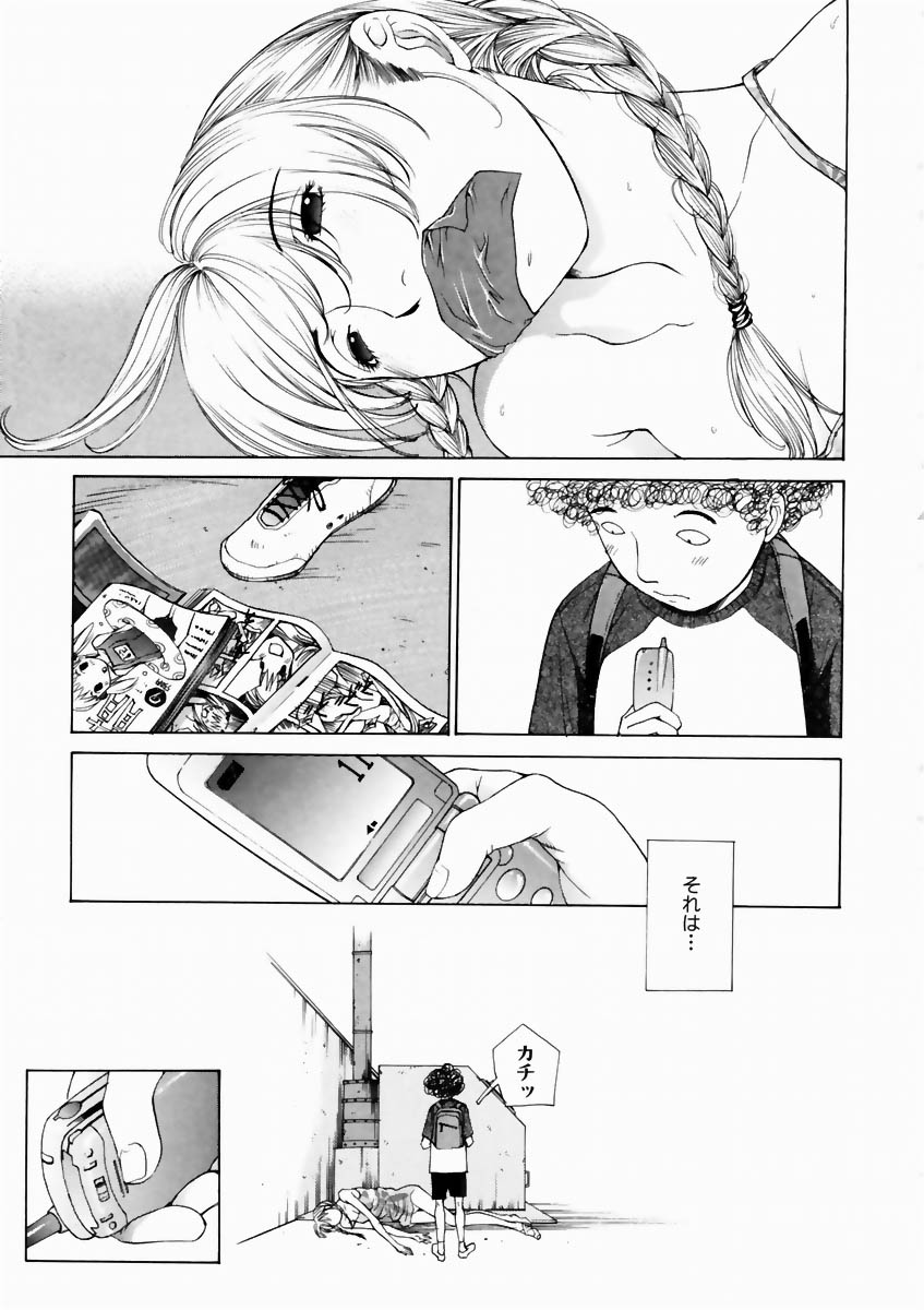 COMIC 阿吽 2003年10月号 VOL.89