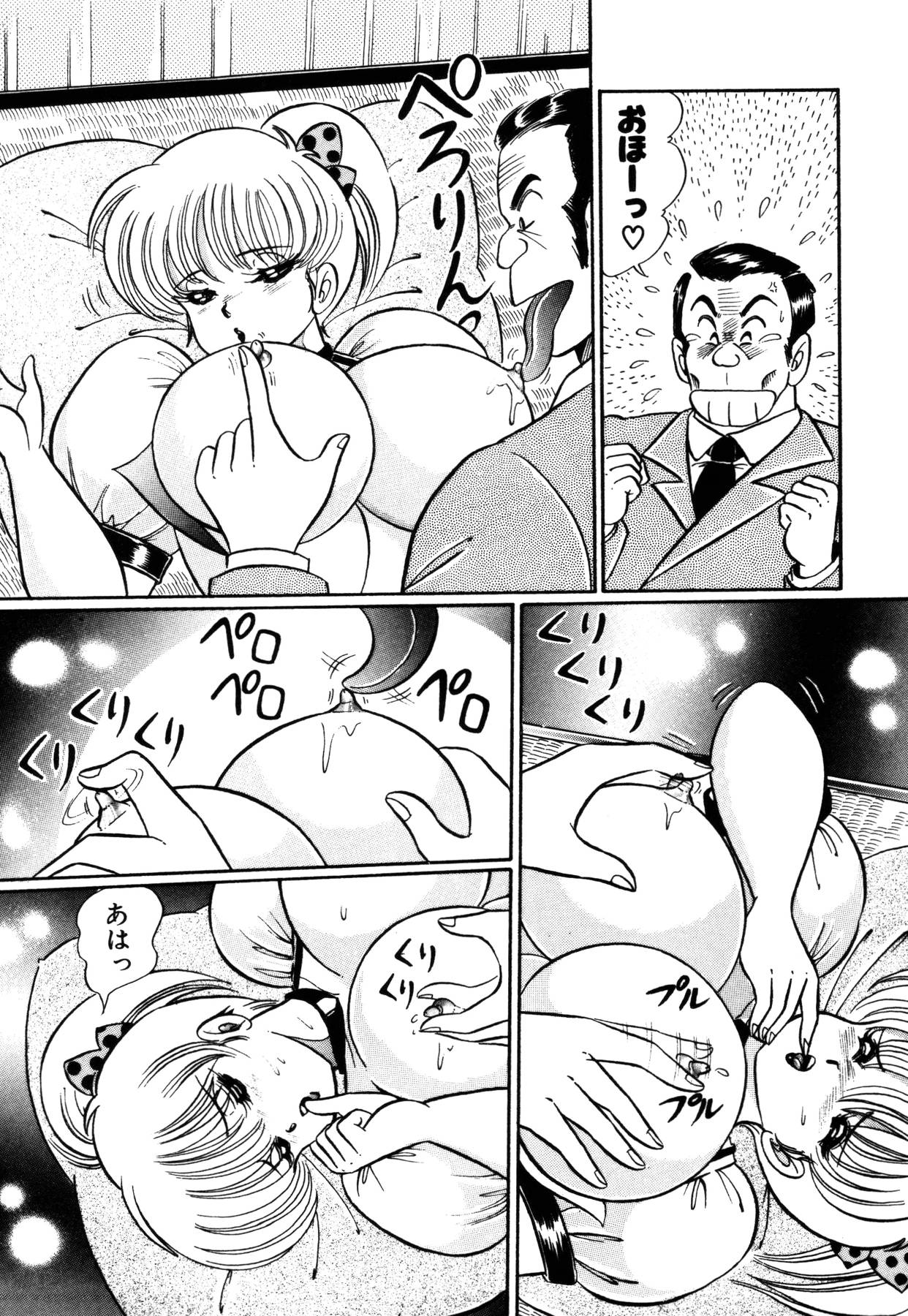 [わたなべわたる] 愛ラブ エンジェル