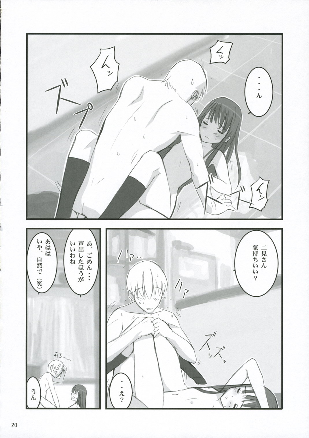 (C70) [夢よりすてきな (久坂宗次)] 何? (キミキス)