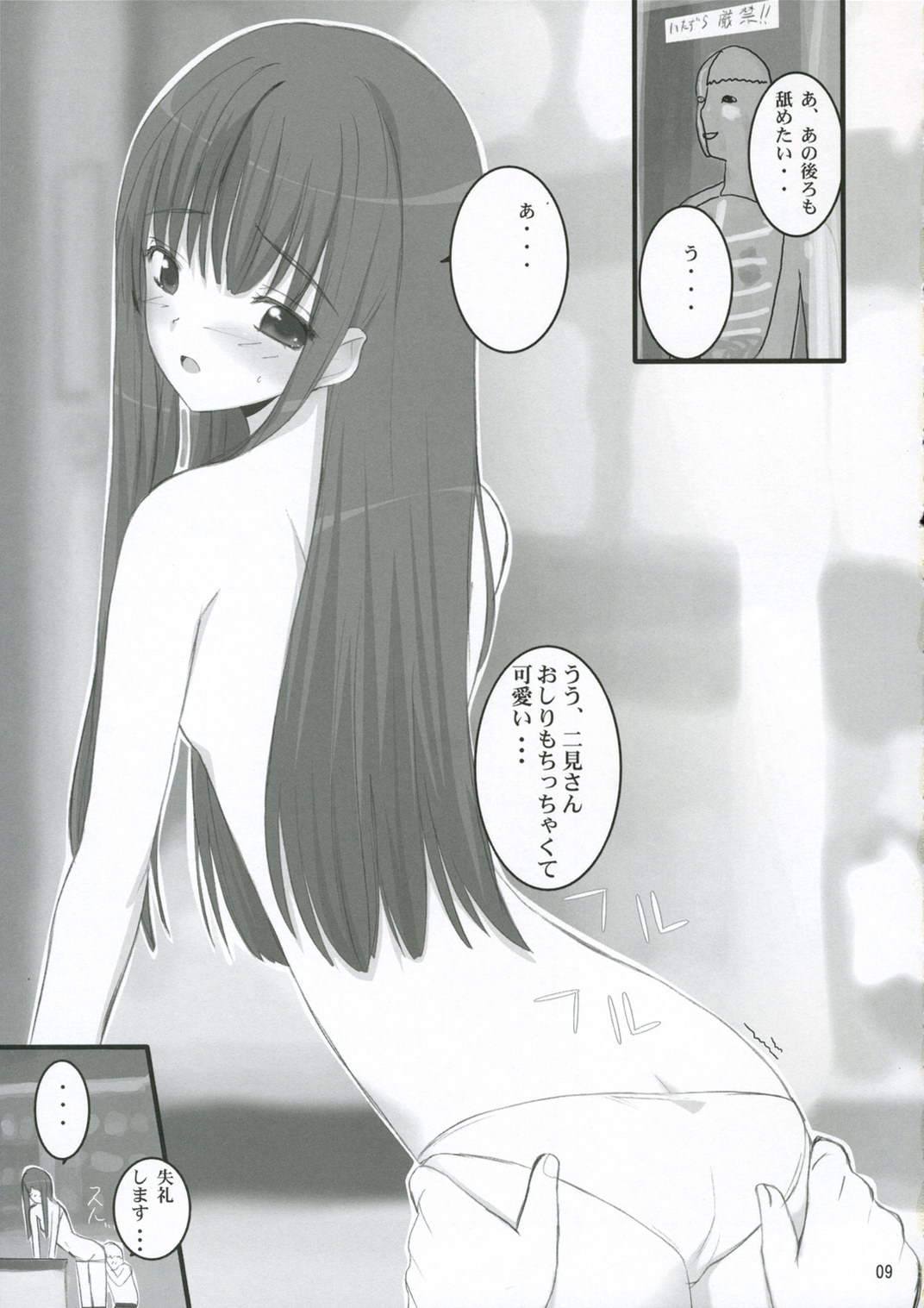 (C70) [夢よりすてきな (久坂宗次)] 何? (キミキス)