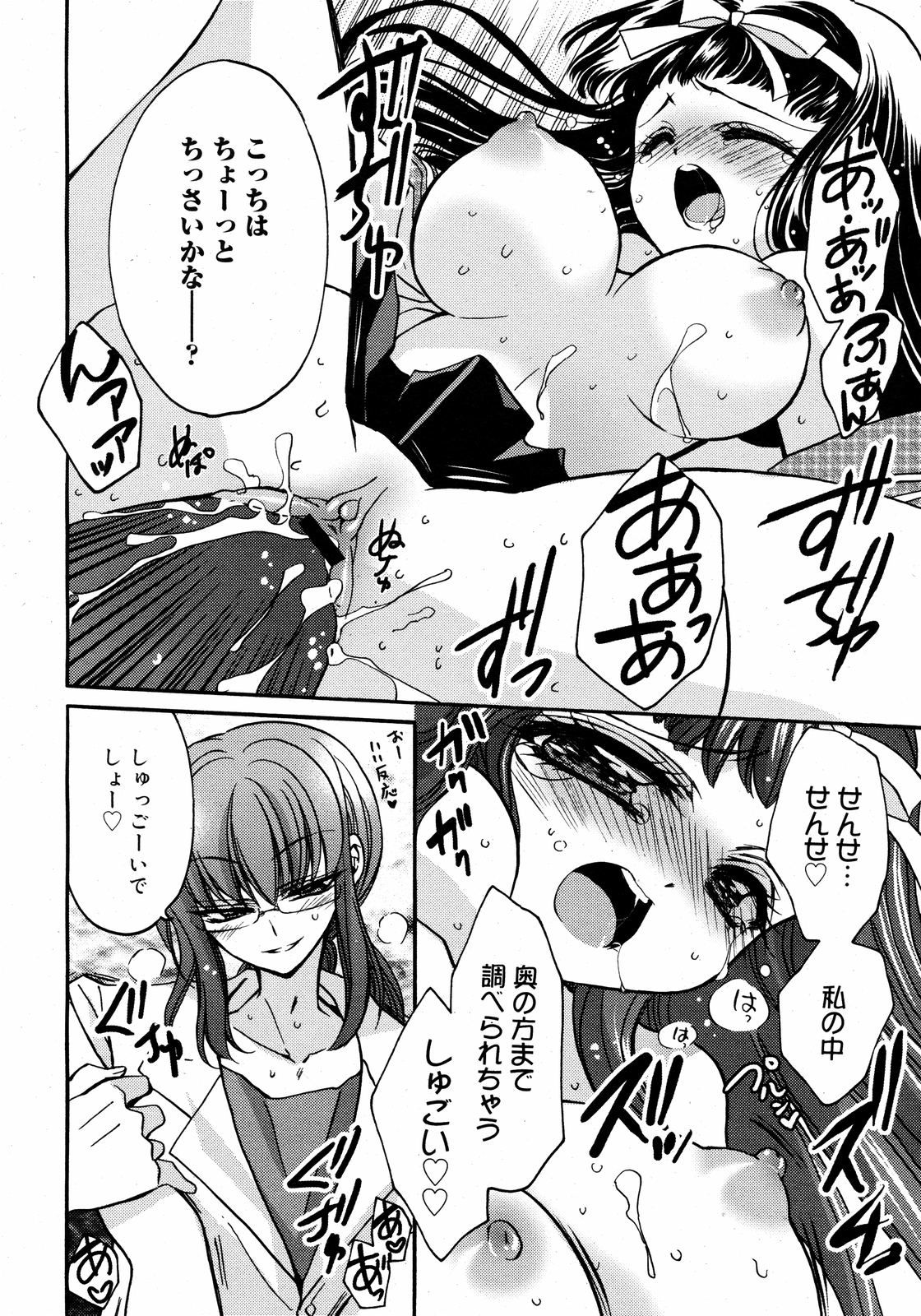 コミックゼロエクス Vol.09 2008年9月号