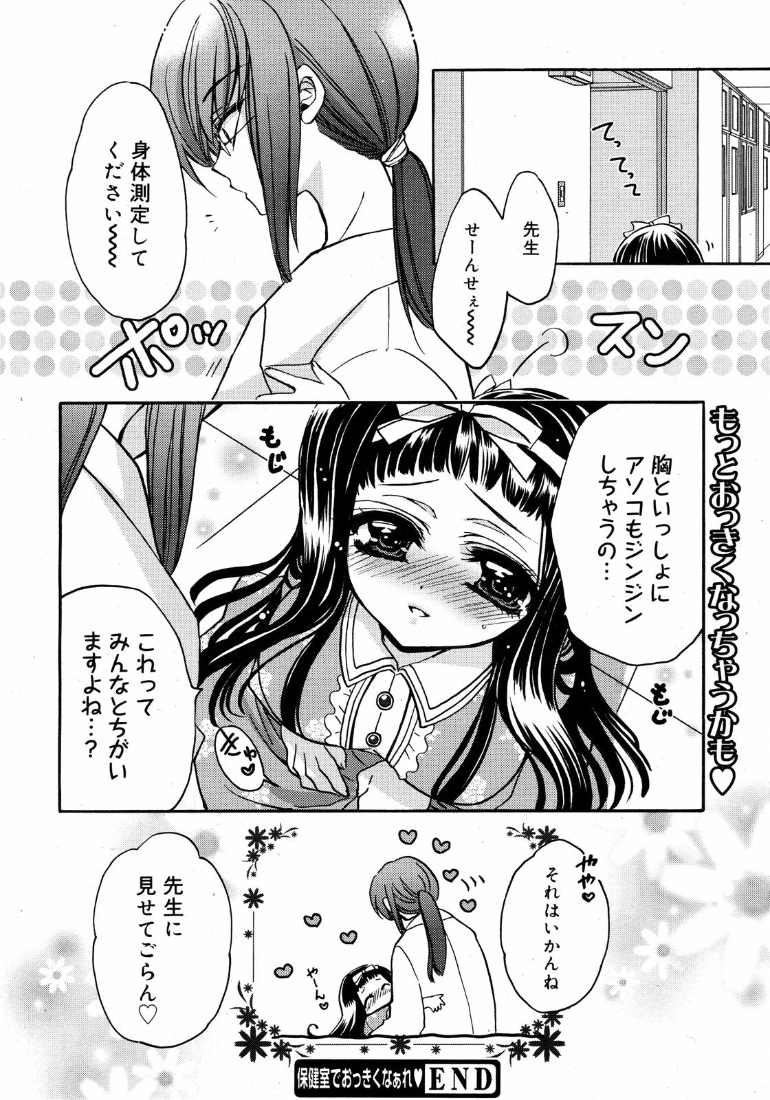 コミックゼロエクス Vol.09 2008年9月号