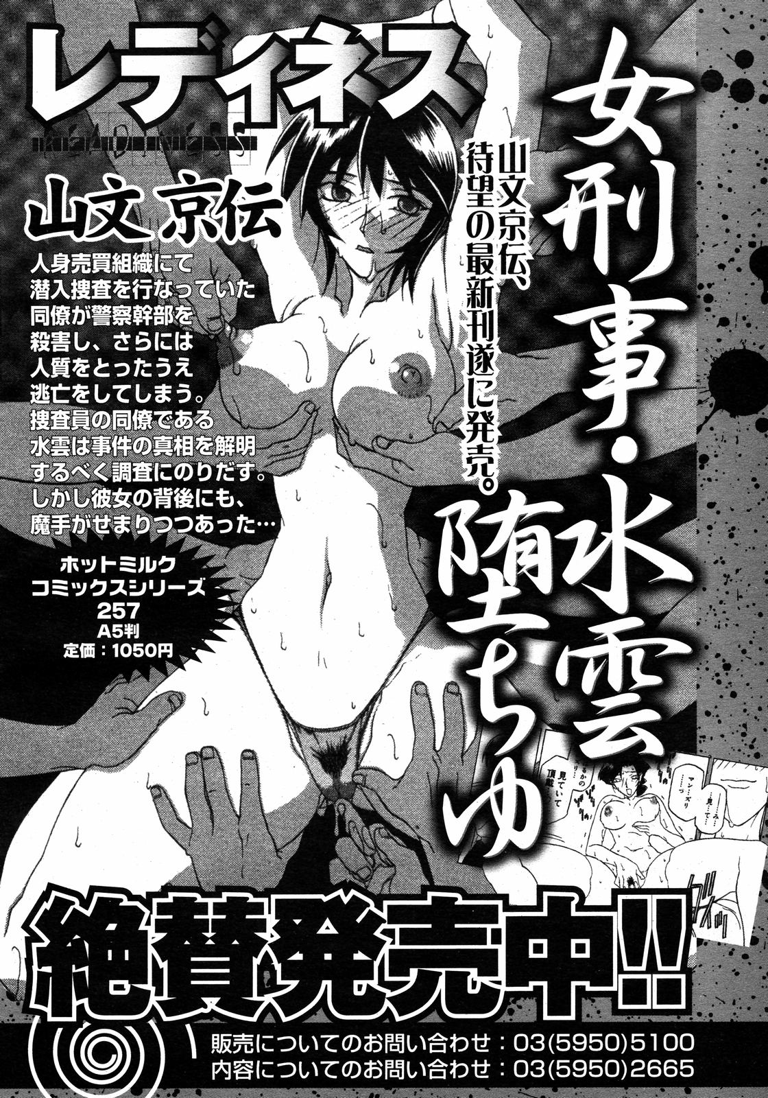 コミックゼロエクス Vol.09 2008年9月号