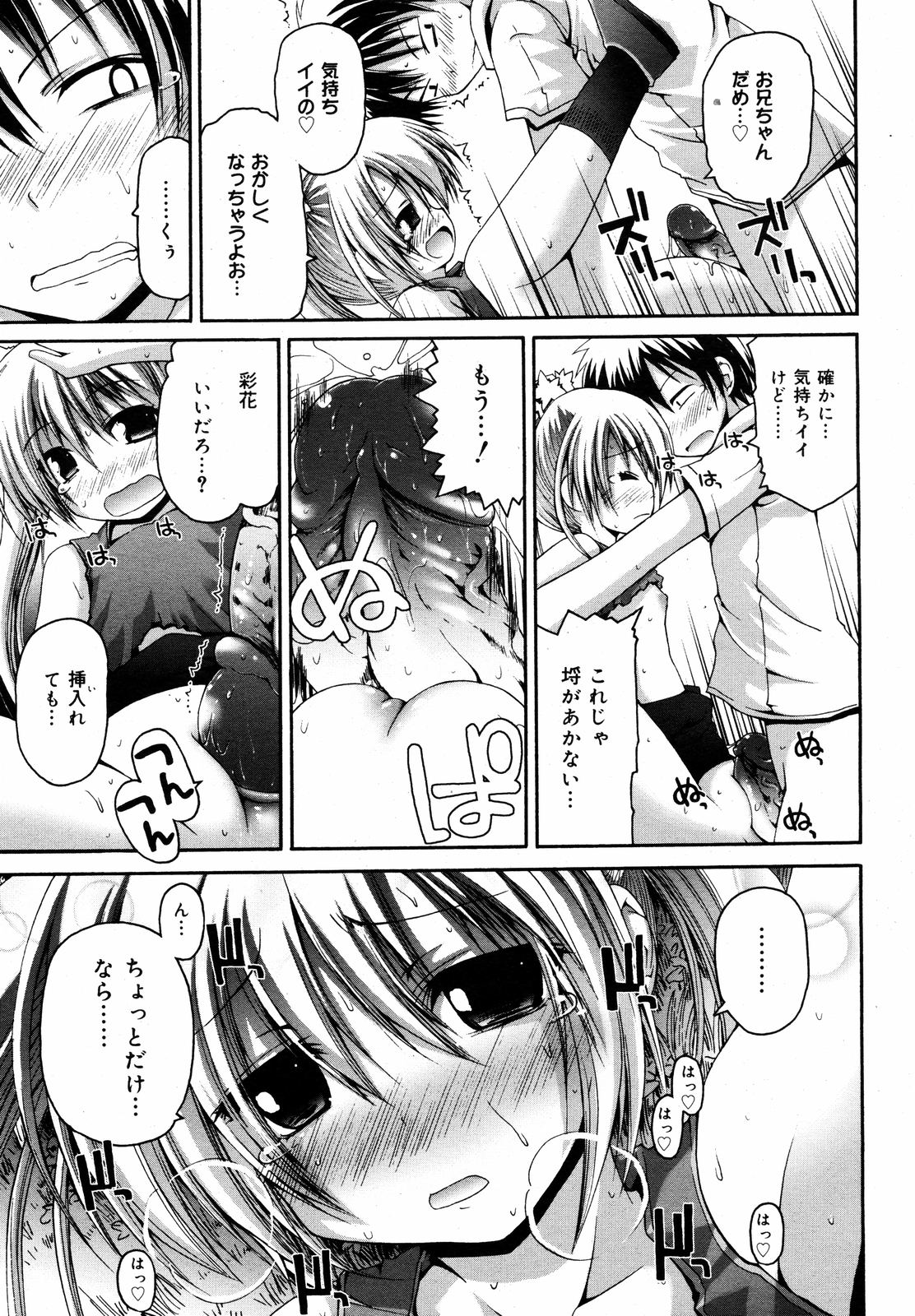 コミックゼロエクス Vol.09 2008年9月号