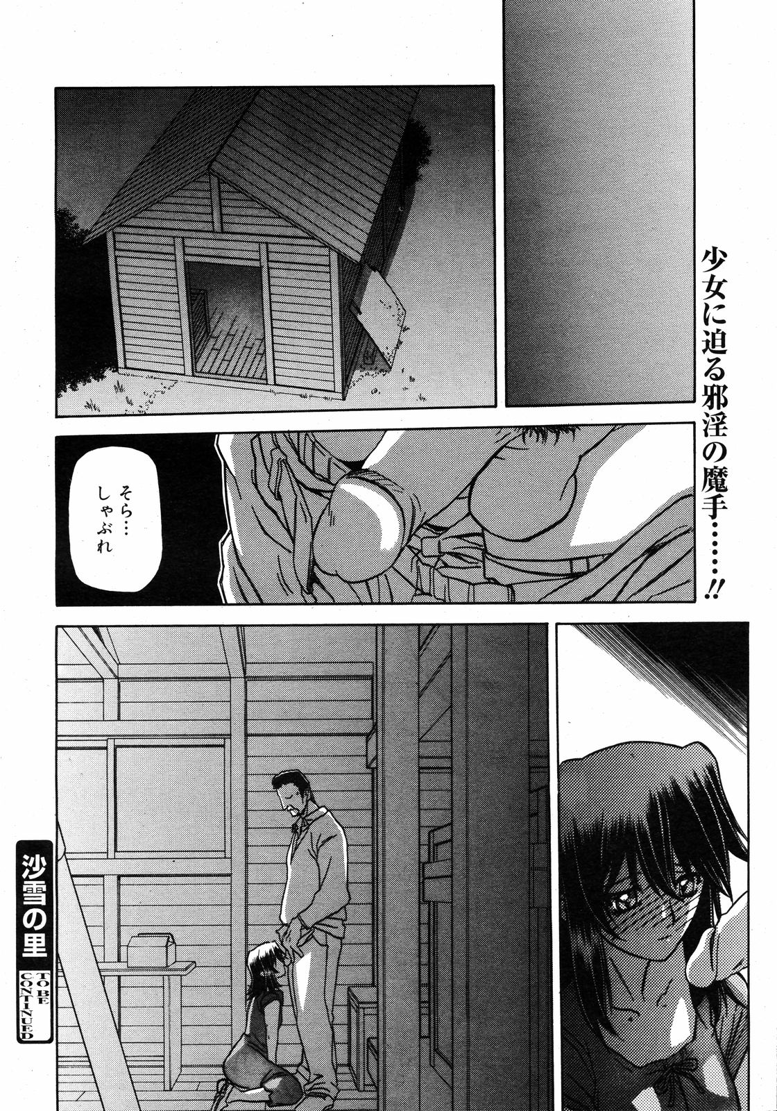 コミックゼロエクス Vol.09 2008年9月号