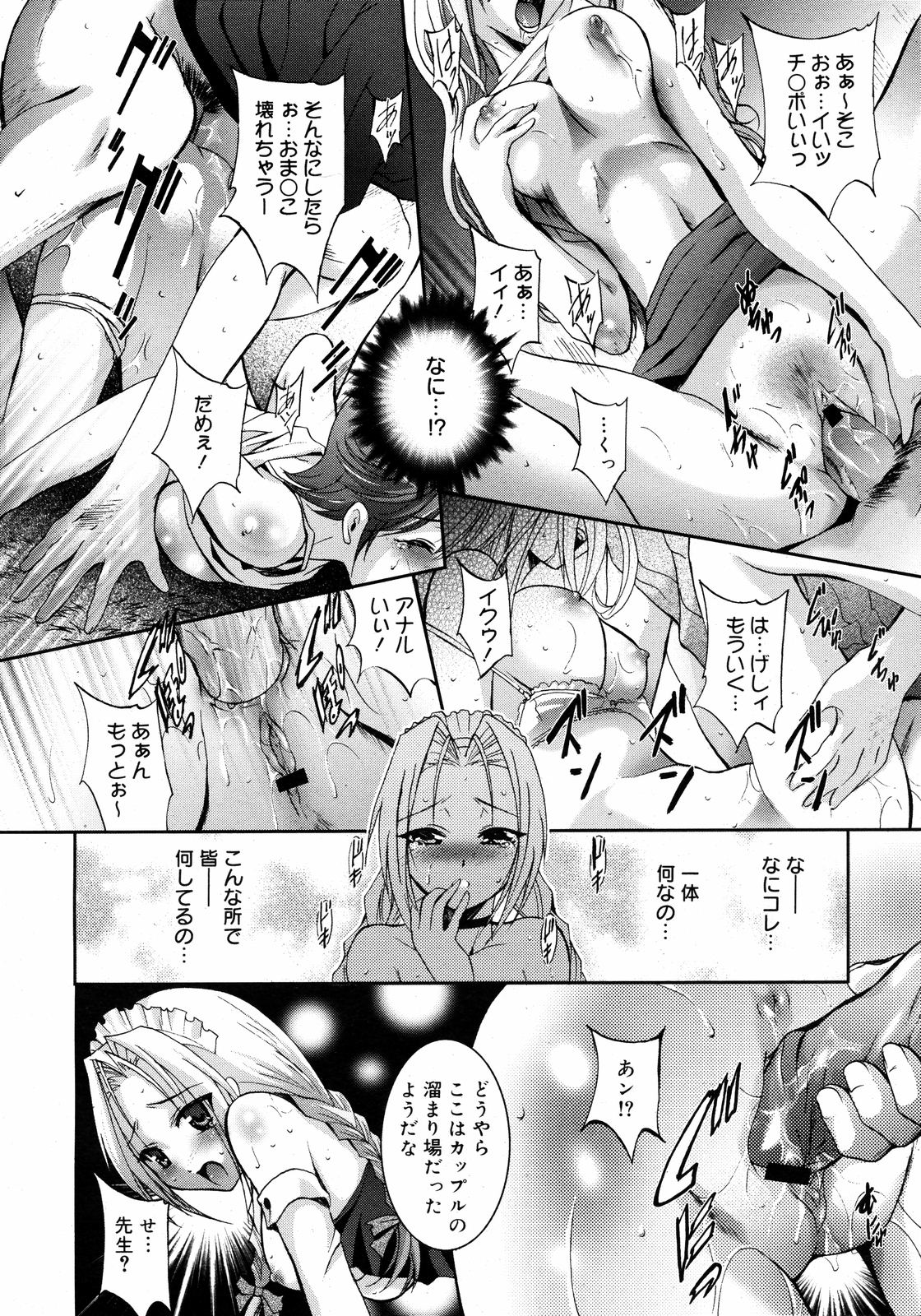 コミックゼロエクス Vol.09 2008年9月号