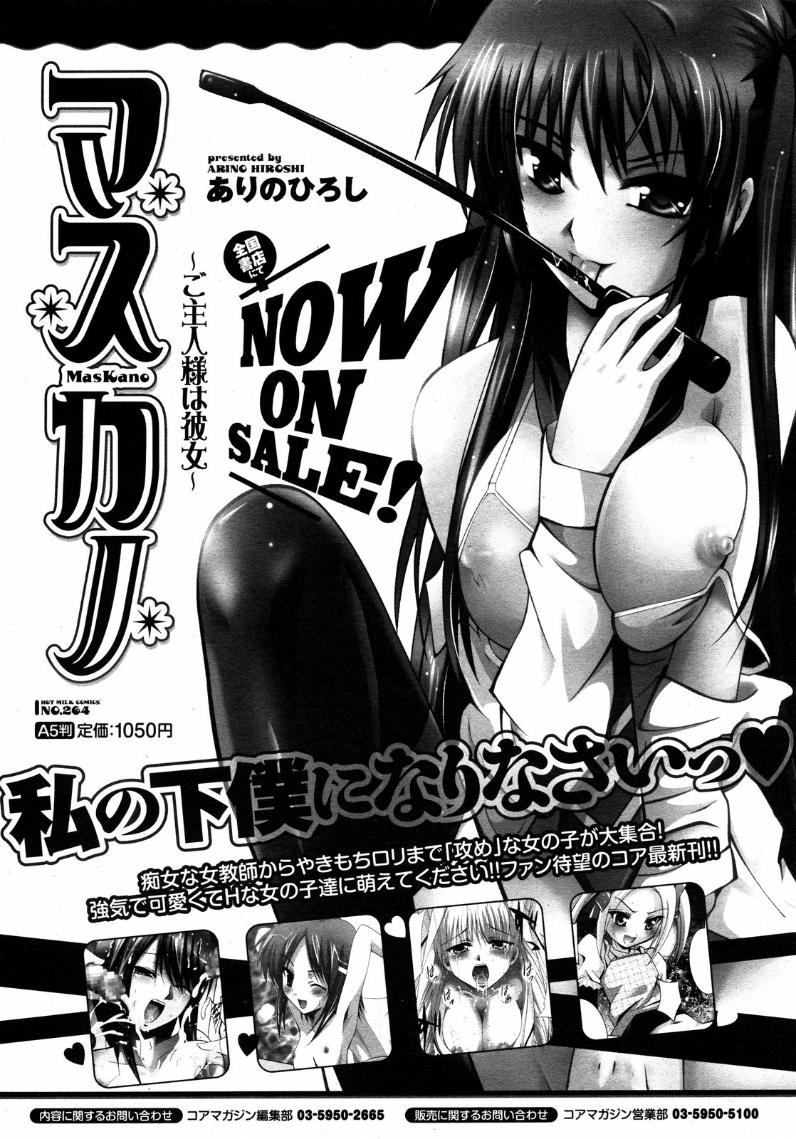 コミックゼロエクス Vol.09 2008年9月号