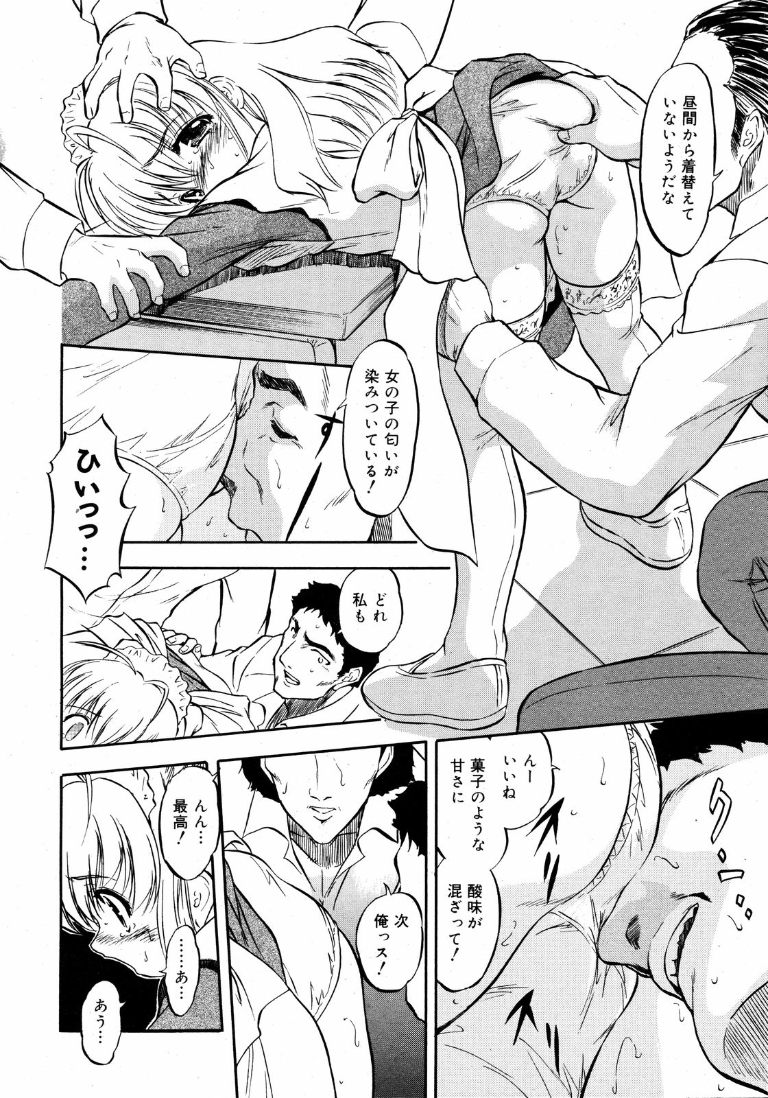 コミックゼロエクス Vol.09 2008年9月号