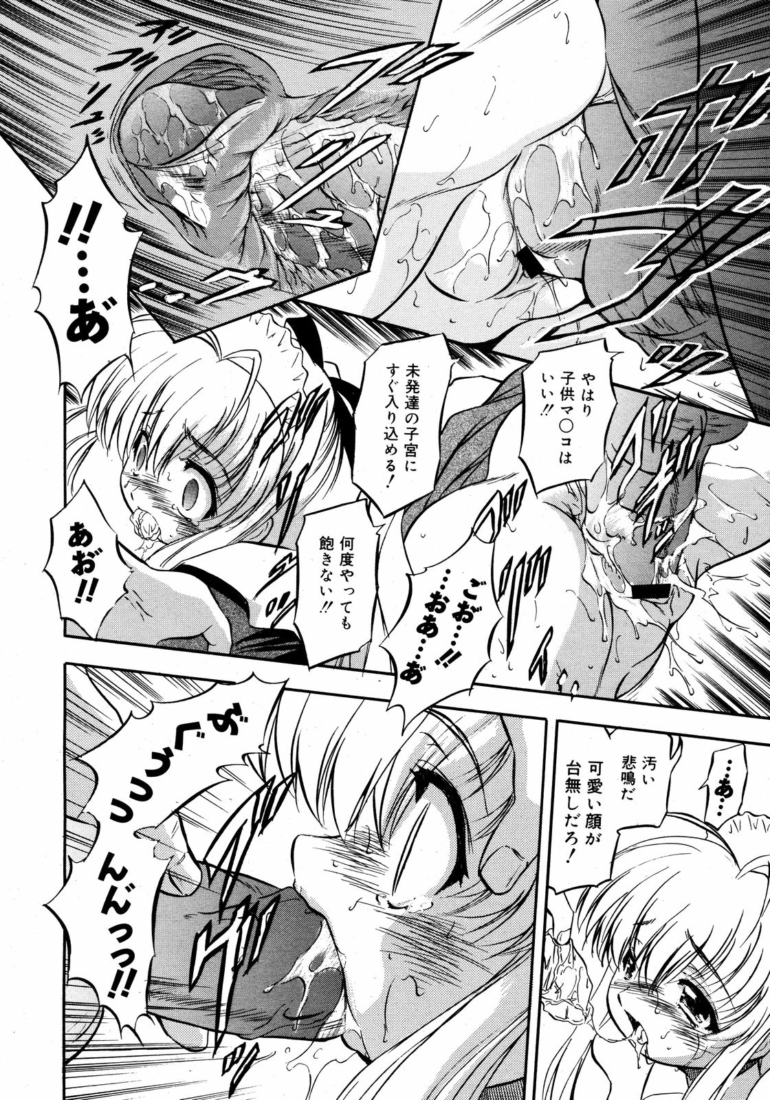 コミックゼロエクス Vol.09 2008年9月号