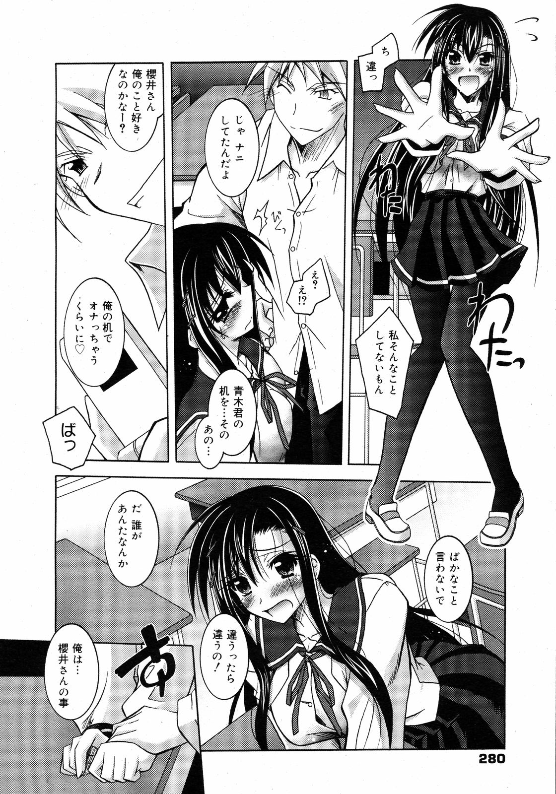 コミックゼロエクス Vol.09 2008年9月号