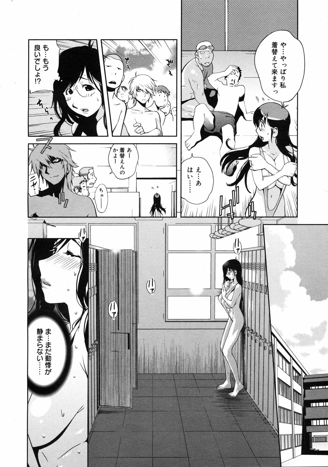 コミックゼロエクス Vol.09 2008年9月号