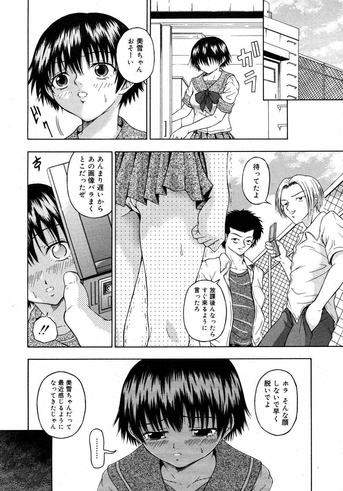 コミックゼロエクス Vol.09 2008年9月号