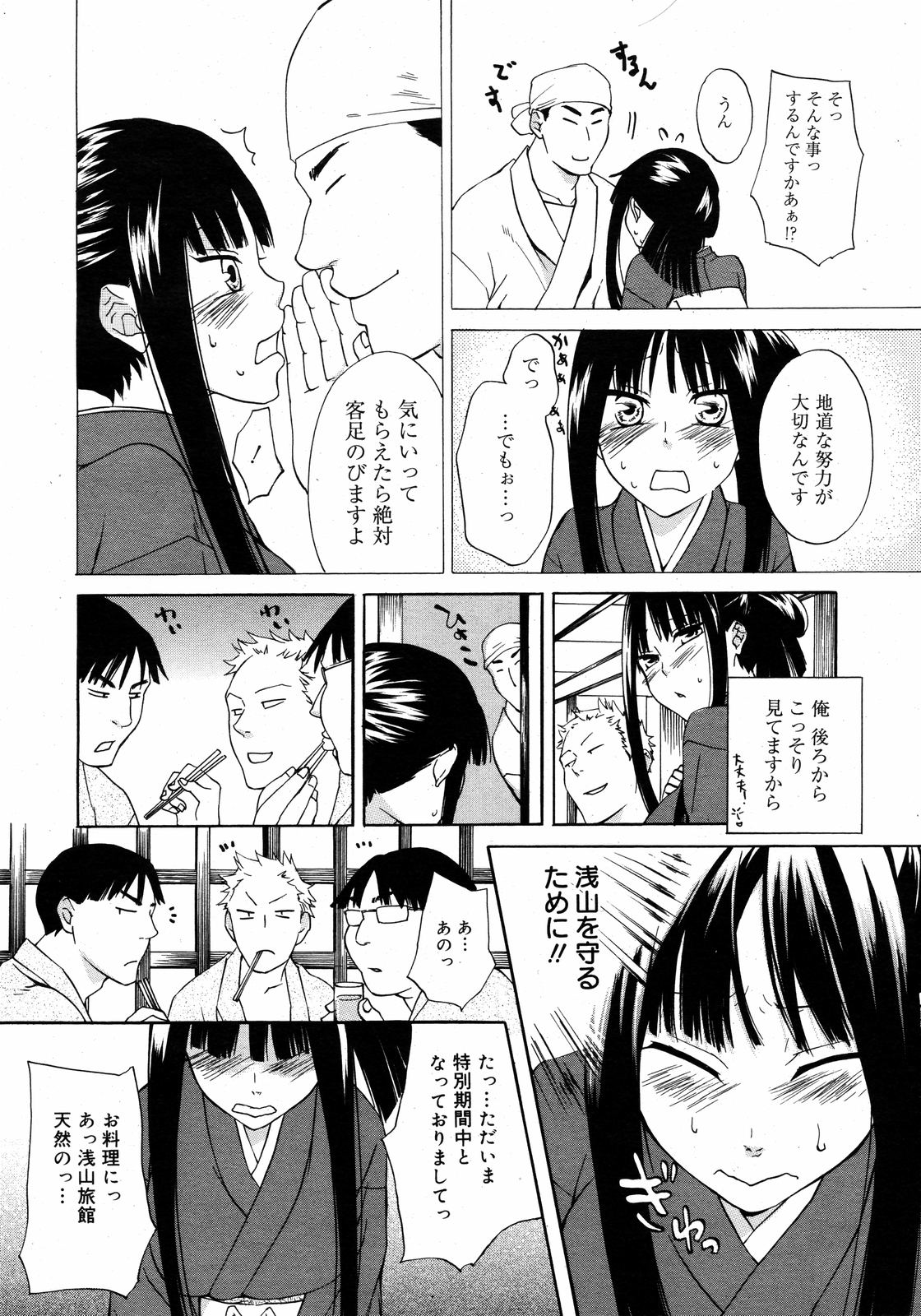 コミックゼロエクス Vol.09 2008年9月号