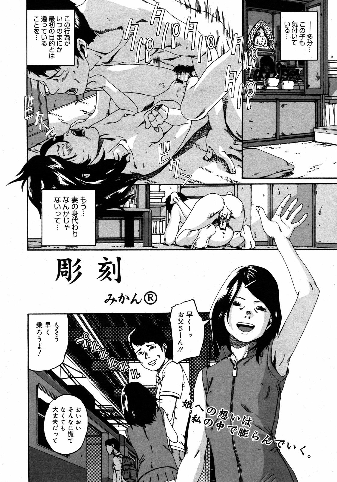 コミックゼロエクス Vol.09 2008年9月号