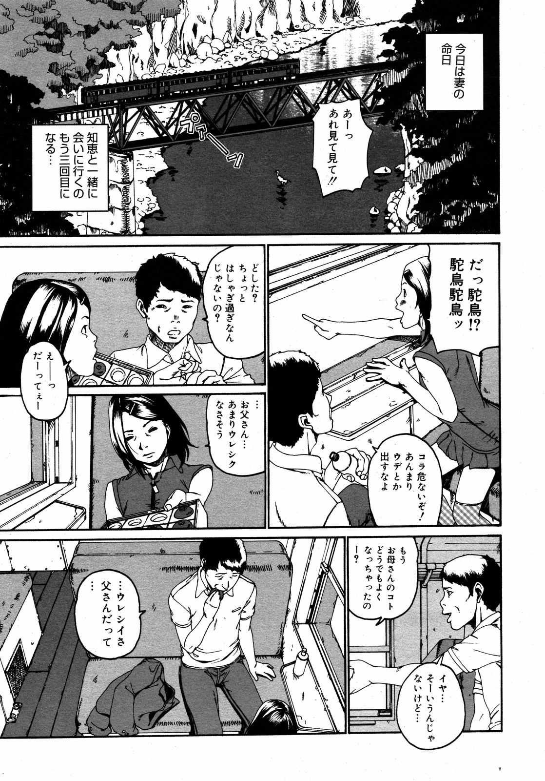 コミックゼロエクス Vol.09 2008年9月号