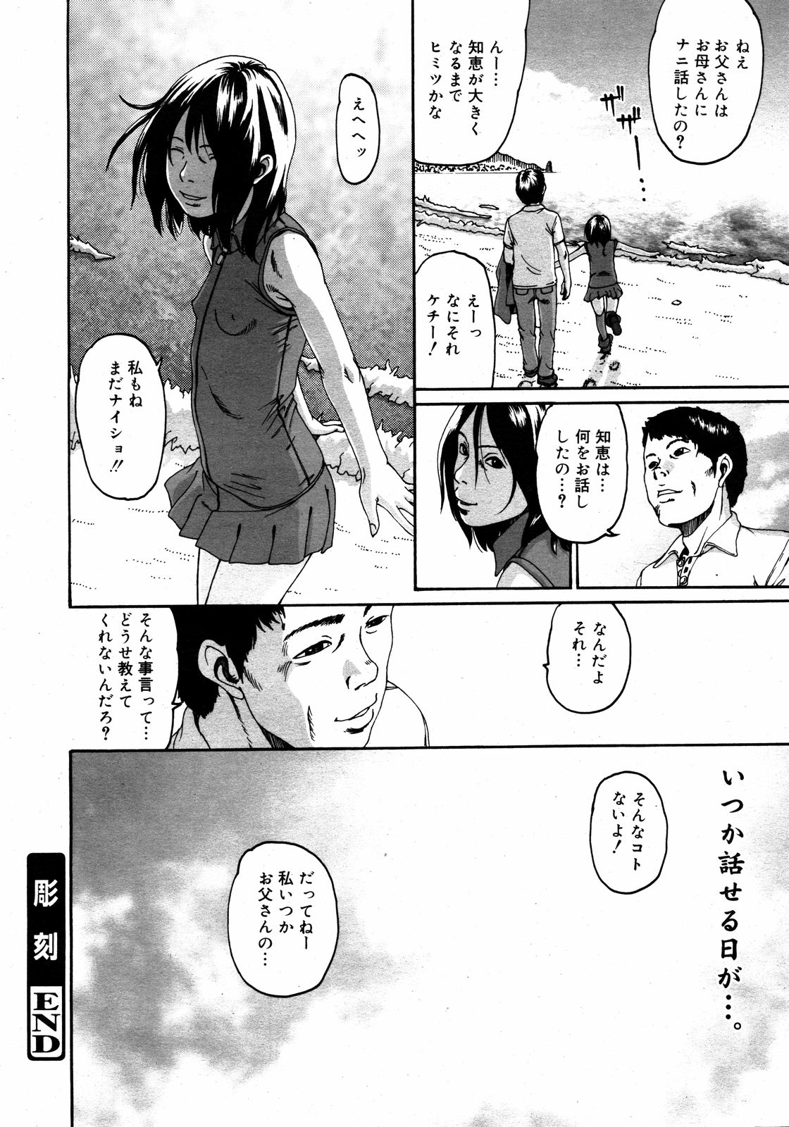 コミックゼロエクス Vol.09 2008年9月号