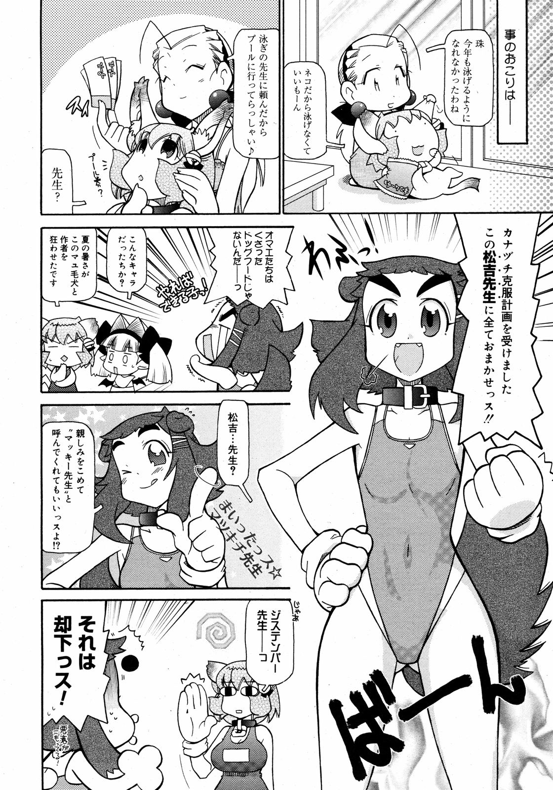 コミックゼロエクス Vol.09 2008年9月号