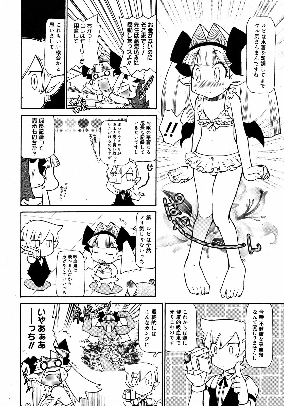 コミックゼロエクス Vol.09 2008年9月号