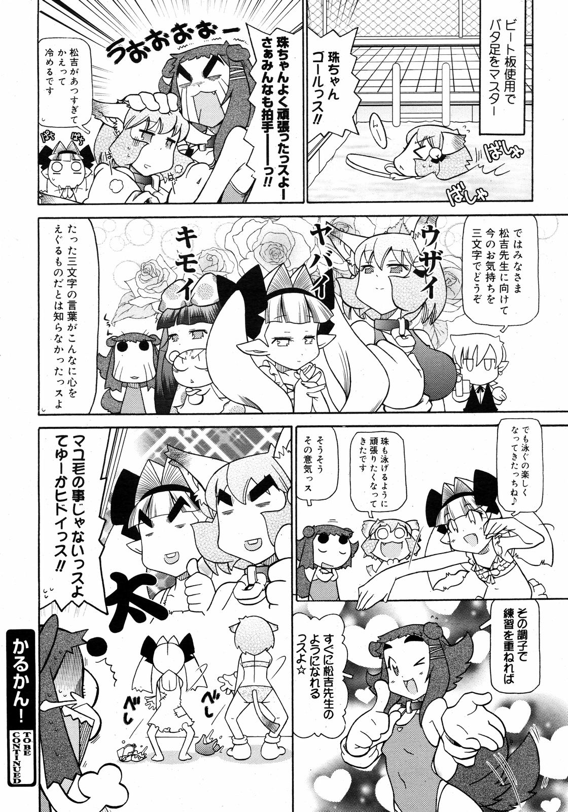 コミックゼロエクス Vol.09 2008年9月号