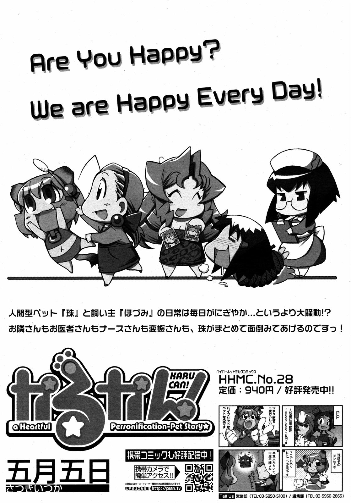 コミックゼロエクス Vol.09 2008年9月号