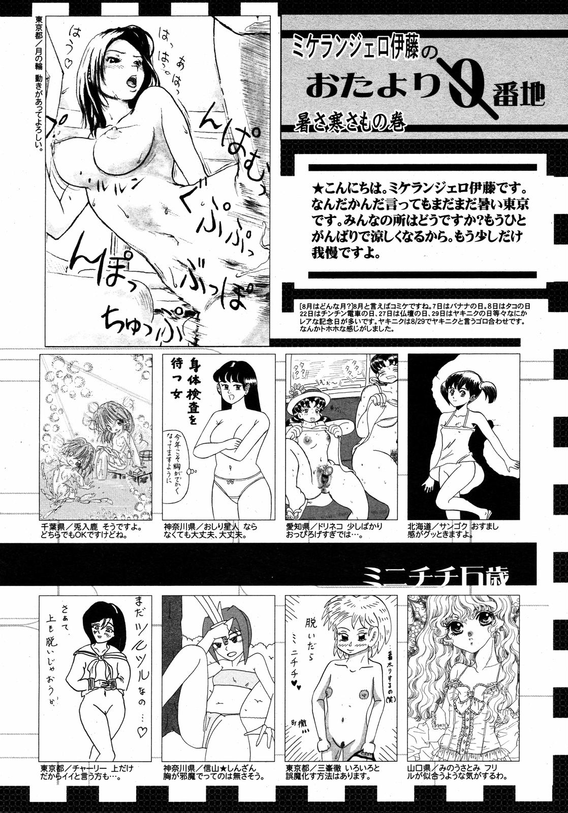 コミックゼロエクス Vol.09 2008年9月号