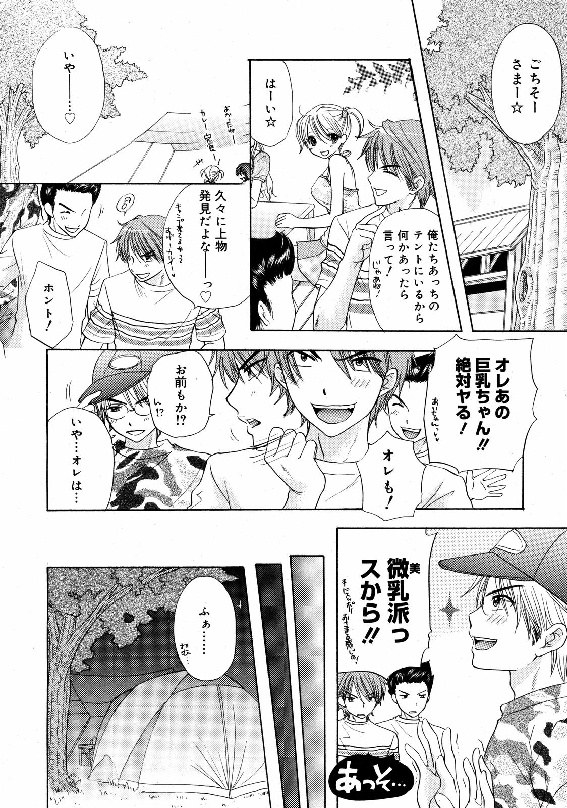 コミックゼロエクス Vol.09 2008年9月号