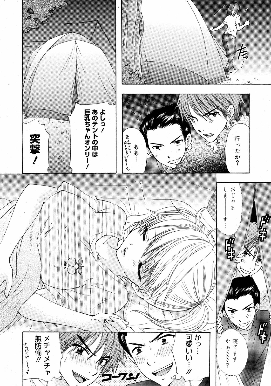 コミックゼロエクス Vol.09 2008年9月号