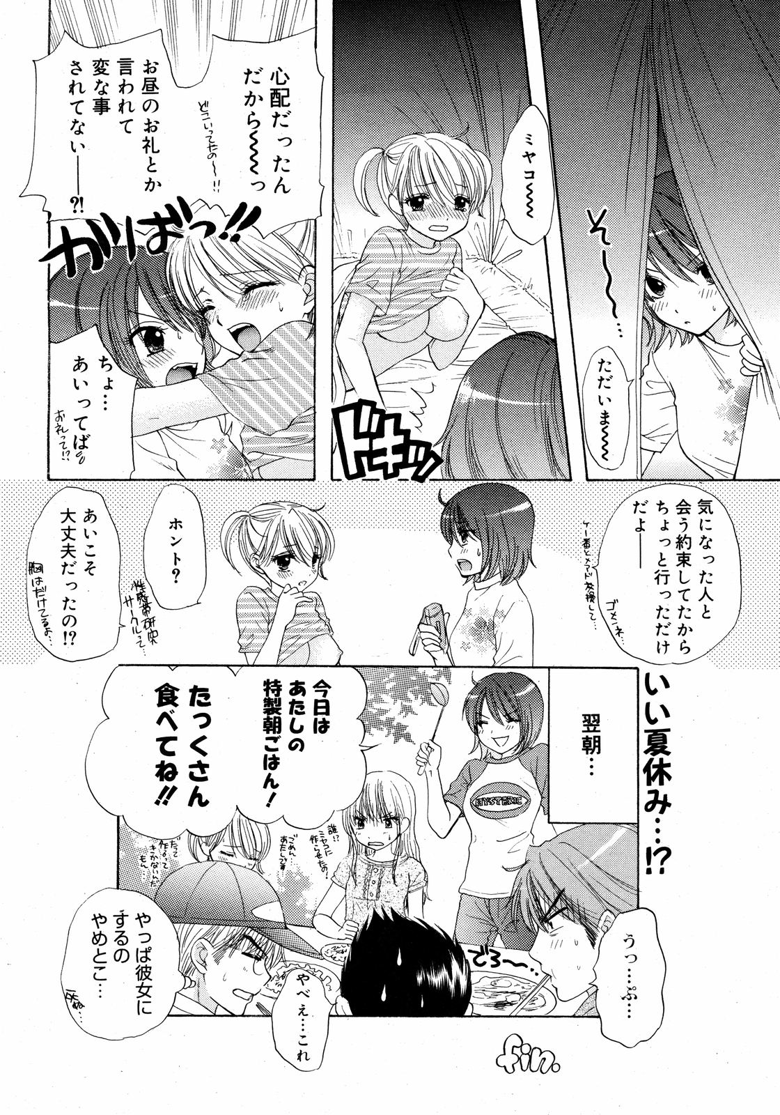 コミックゼロエクス Vol.09 2008年9月号