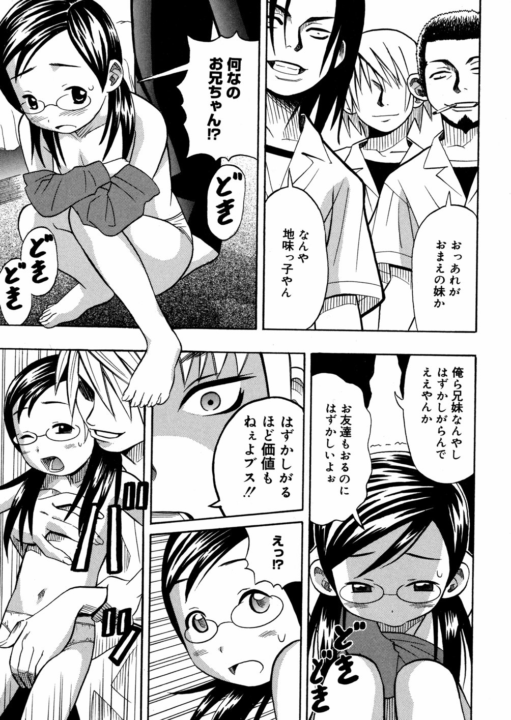 [南勝海] 妹満開