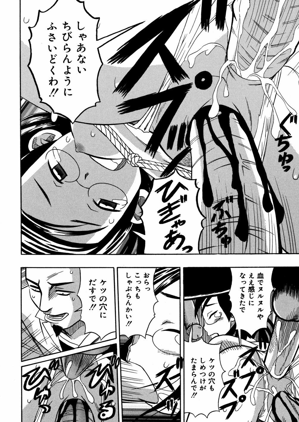 [南勝海] 妹満開