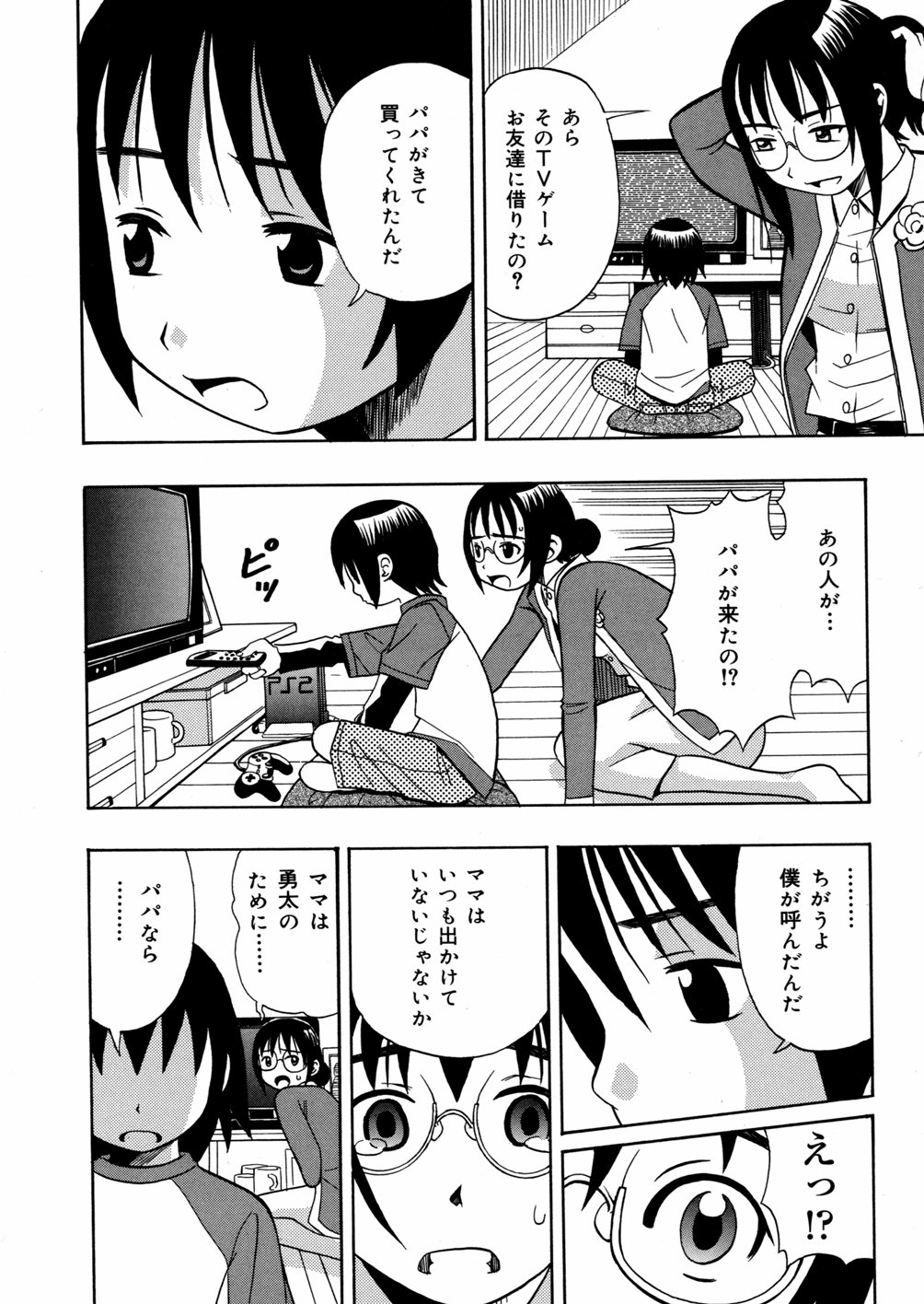 [南勝海] 妹満開