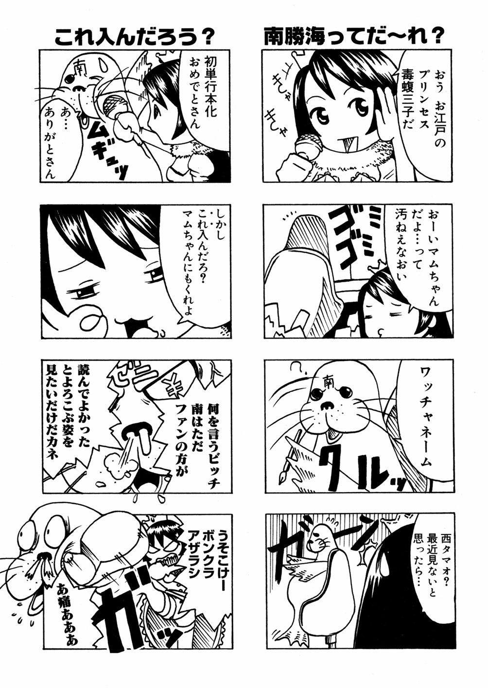 [南勝海] 妹満開