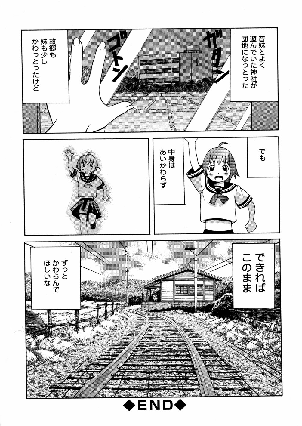 [南勝海] 妹満開