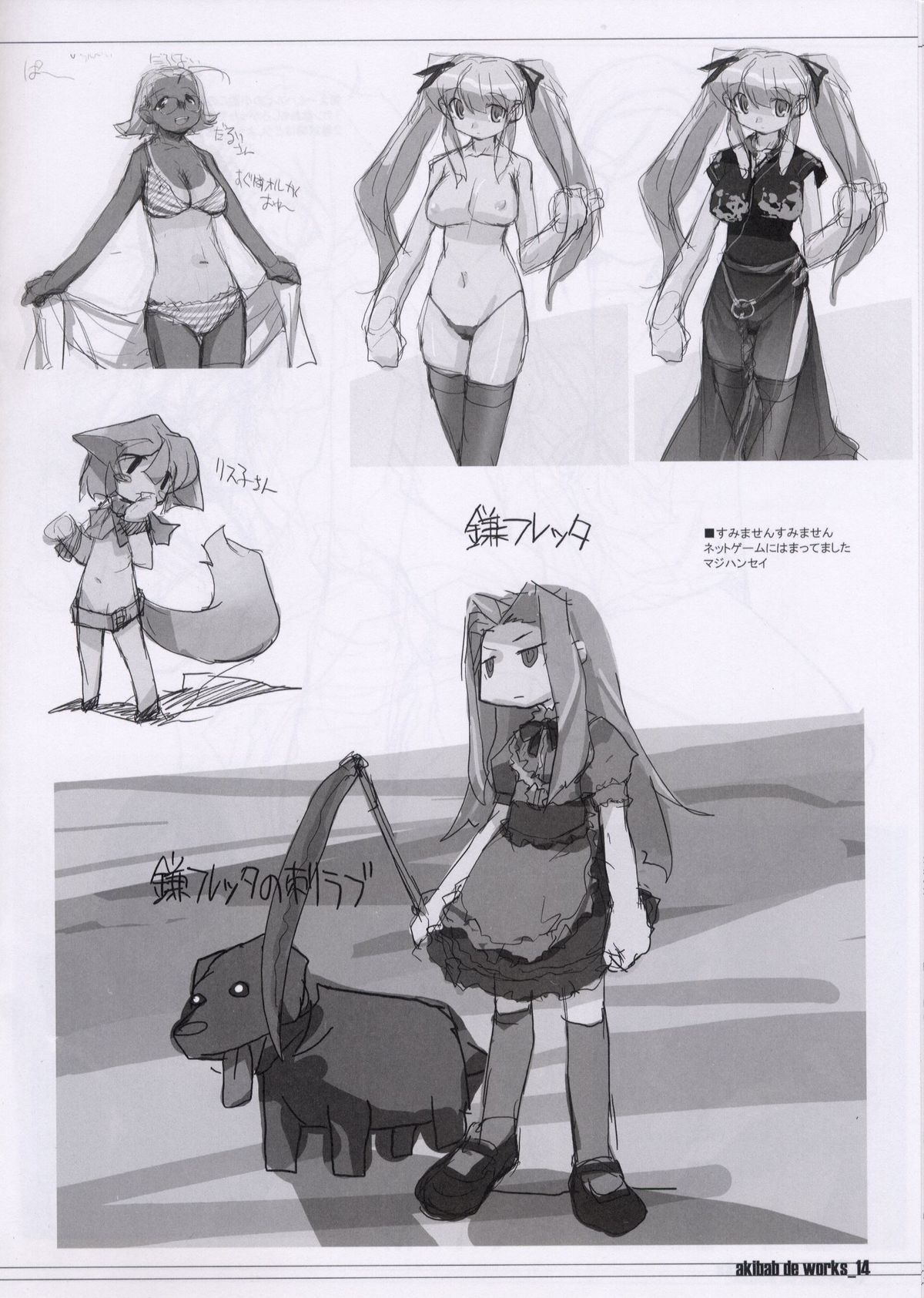 [PEACE MAKER (E=MC2)] akiba de working