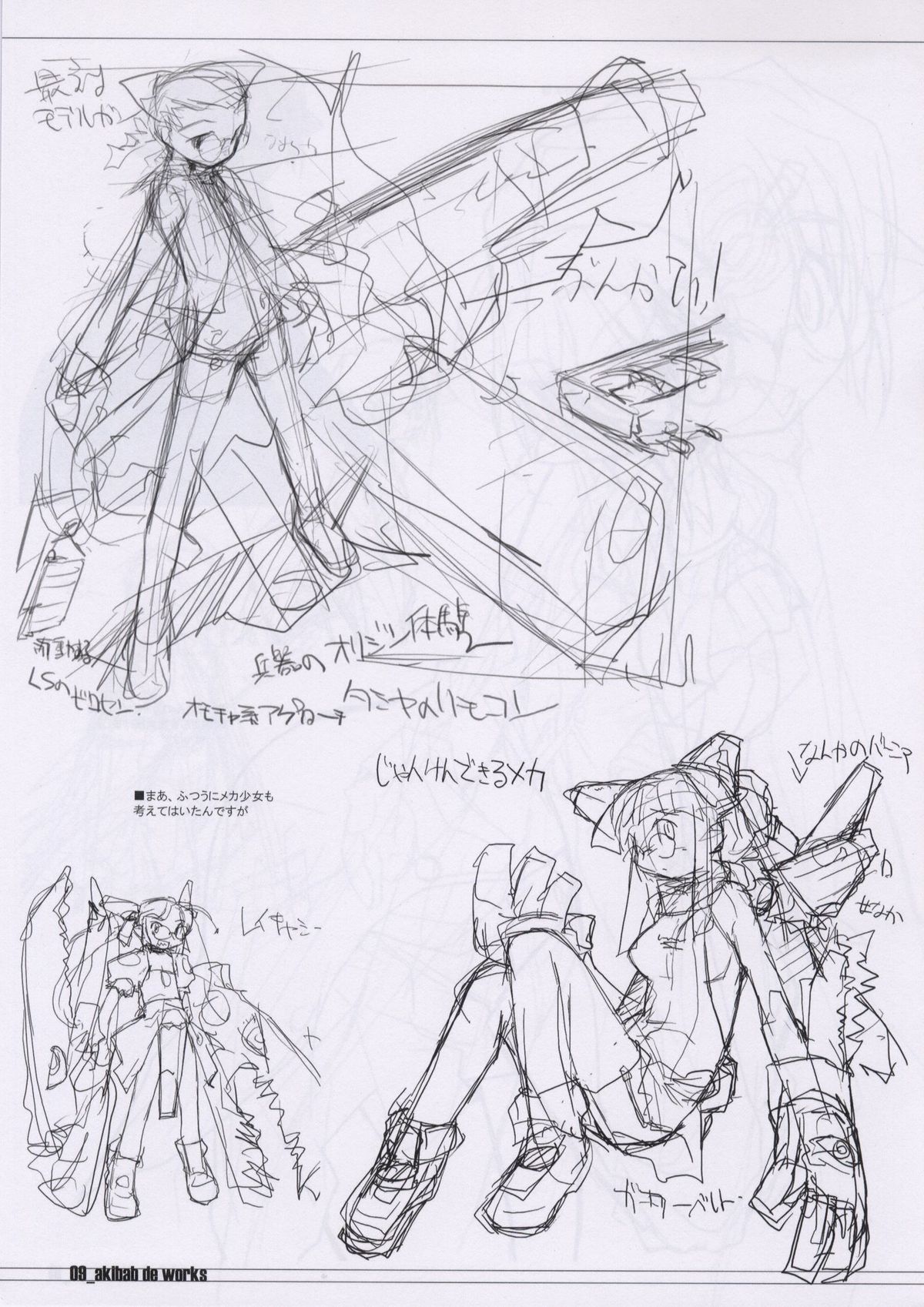 [PEACE MAKER (E=MC2)] akiba de working